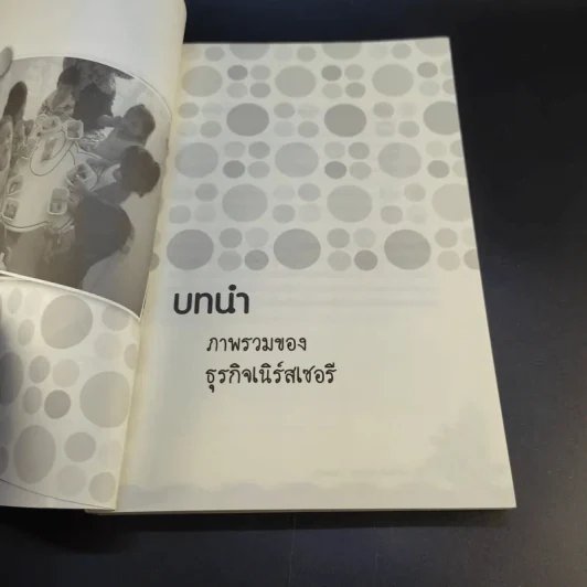 คู่มือจัดตั้งเนิร์สเซอรี่ Nursery Set-Up : How-To รูปที่ 14