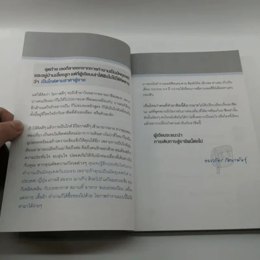 เที่ยวฟรีและได้เงิน อาชีพไกด์นี่แหละใช่เลย - อมรภัทร รัตนาพันธุ์ รูปที่ 9