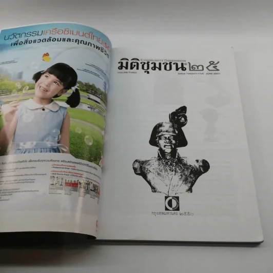 มิติชุมชน 25 ตูร์แสงต์ ลูแวร์ตูร์ สปาร์ทาคัสดำแห่งทะเลแคริบเบียน รูปที่ 6