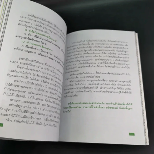 My Life As A Suharit - สุหฤท สยามวาลา รูปที่ 13