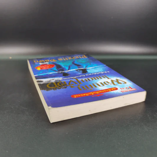 ชุด จักรภพพันธุ์มหัศจรรย์ ผจญภัยในแดนเงือก - Pieretta Dawn รูปที่ 6