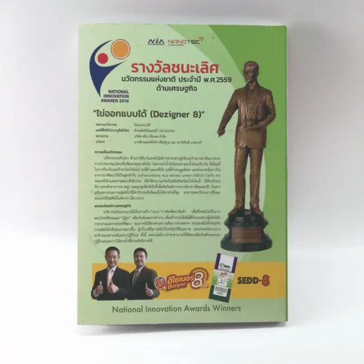 สตาร์ทอัพธุรกิจด้วยนวัตกรรม - นายสัตวแพทย์กิตติ ทรัพย์ชูกุล รูปที่ 19