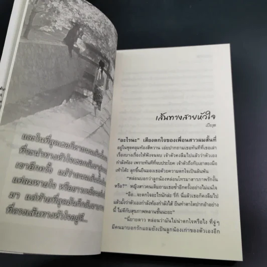 Love 10 คนเขียน 10 เรื่องรัก รูปที่ 12
