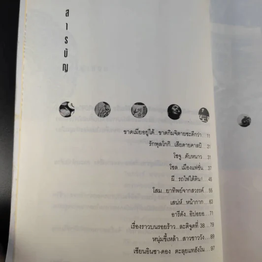 กิน เที่ยว เปรี้ยวที่เกาหลี - กาญจนา หงษ์ทอง รูปที่ 14