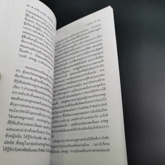ตึกกรอสส์ - อ.อุดากร รูปที่ 17