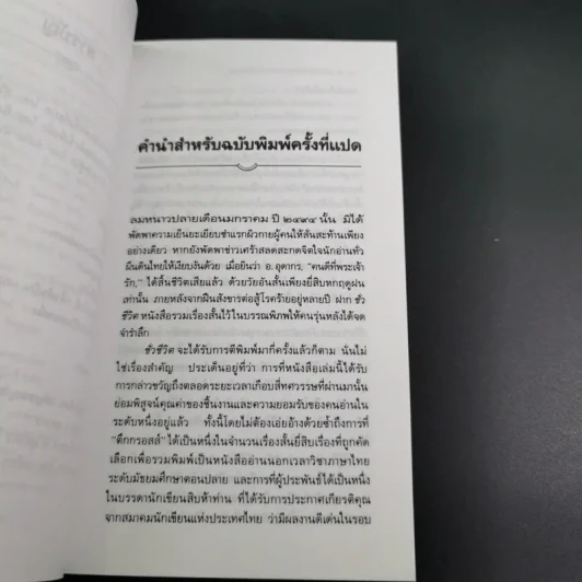 ตึกกรอสส์ - อ.อุดากร รูปที่ 10