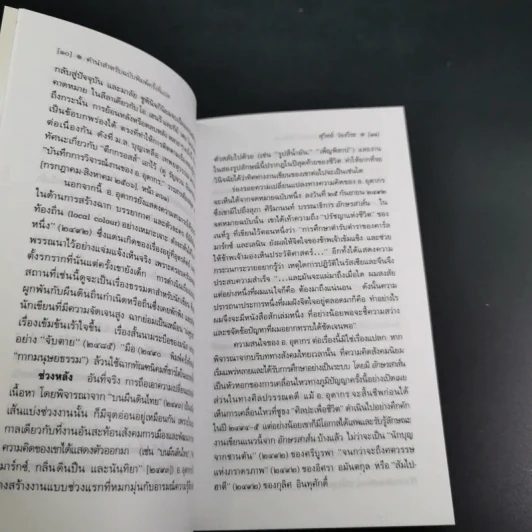 ตึกกรอสส์ - อ.อุดากร รูปที่ 12