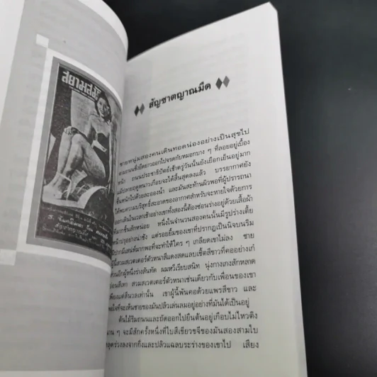 ตึกกรอสส์ - อ.อุดากร รูปที่ 16