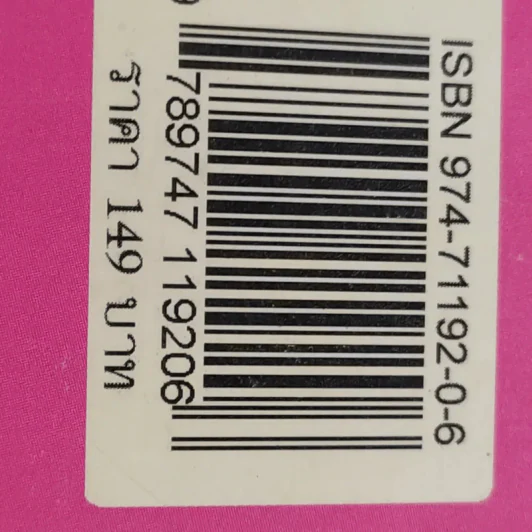 9 รัชกาล นพรัตน์รัตนโกสินทร์ รูปที่ 18
