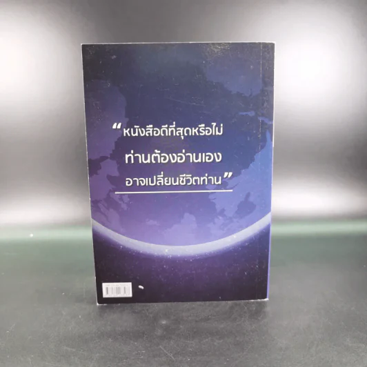 กฎจักรวาล - พ.อ.นพ.พงศ์ศักดิ์ ตั้งคณา รูปที่ 2
