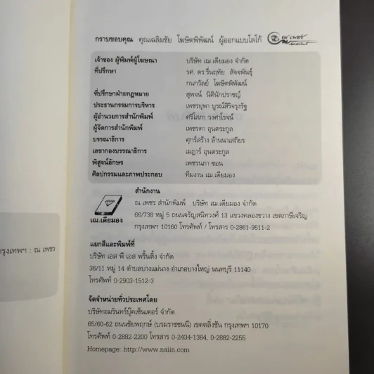 ที่งามนอกเพราะงามใน - สิทรา พรรณสมบูรณ์ รูปที่ 10