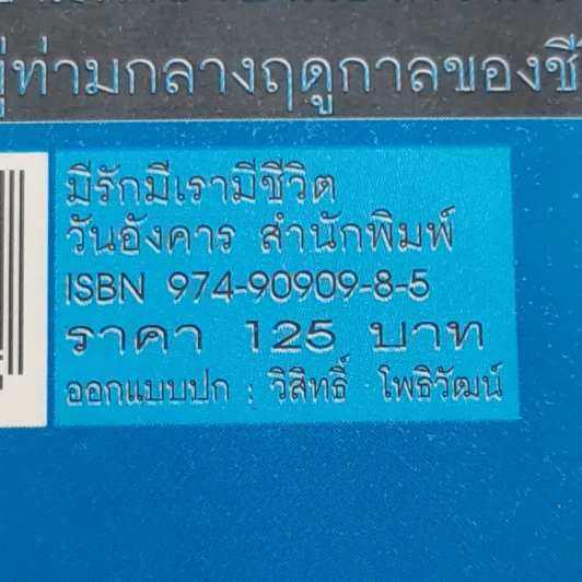 In my mind มีรักมีเรามีชีวิต รูปที่ 16