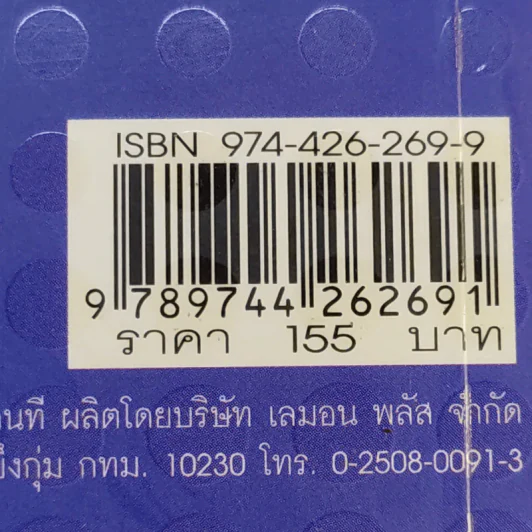 จริตหญิงฉบับ Working Woman - นกโกะ รูปที่ 15