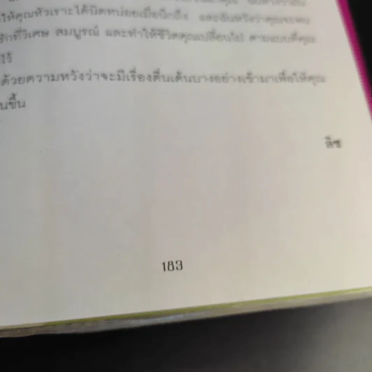 เขาแค่ไม่ปิ๊งคุณ (จริงๆ) - เกร็ก บีห์เร็นต์ รูปที่ 14