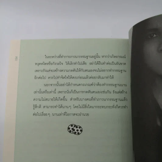 ลดความอ้วนด้วยอาหาร - ธีระวุฒิ ปัญญา รูปที่ 11