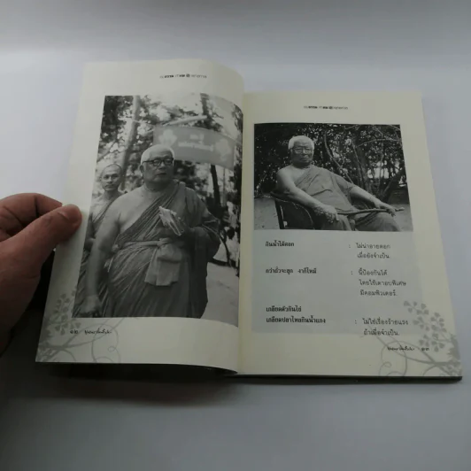 คมธรรม คำคมพุทธทาส - พุทธทาสภิกขุ รูปที่ 11