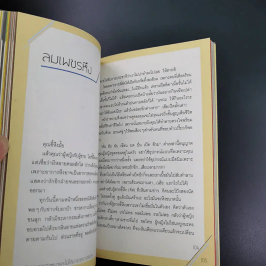 ผู้ชายเลวกว่าหมาและไม่ได้มาจากดาวอังคาร - กาละแมร์ รูปที่ 11
