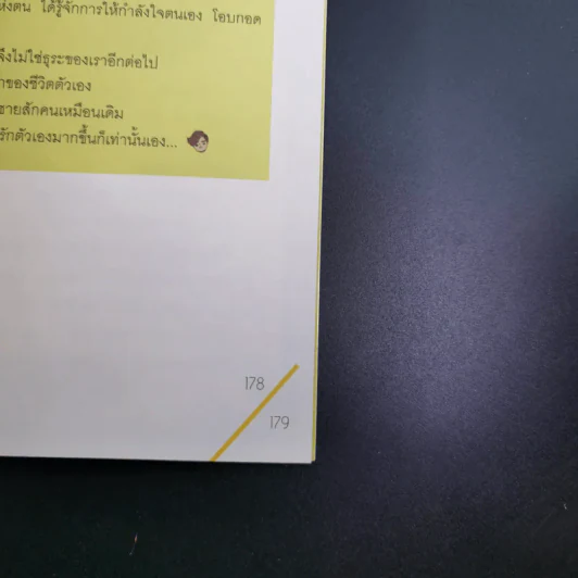 ผู้ชายเลวกว่าหมาและไม่ได้มาจากดาวอังคาร - กาละแมร์ รูปที่ 12