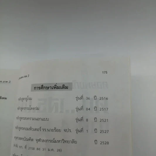 คมเสธแดง ภาค 3 ตอน กองพันถูกปล้น แผ่นดินใต้ลุกเป็นไฟ - ยะ ยี่เอ๋ง รูปที่ 14