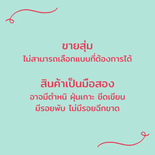 สุ่มที่คั่นหนังสือมือสอง รูปที่ 2