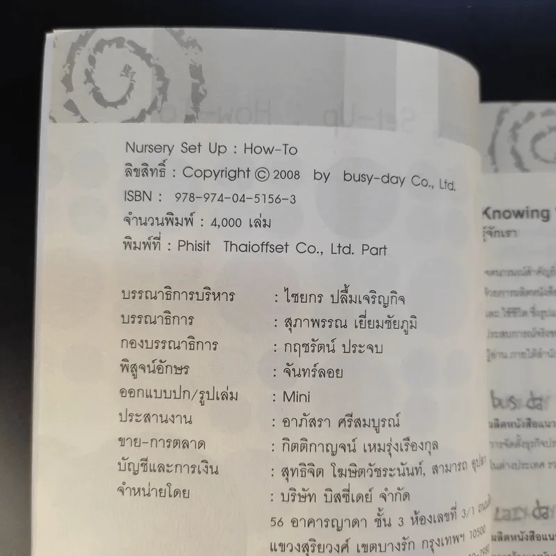 คู่มือจัดตั้งเนิร์สเซอรี่ Nursery Set-Up : How-To รูปที่ 9