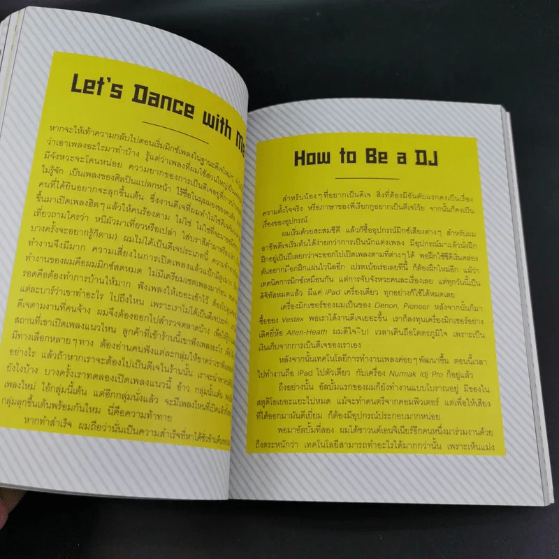 My Life As A Suharit - สุหฤท สยามวาลา รูปที่ 12