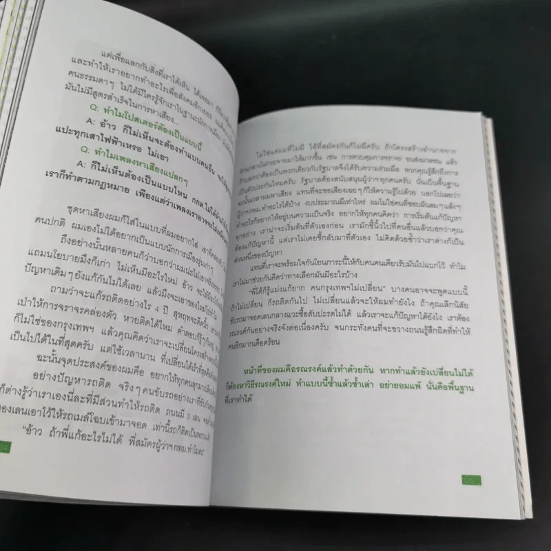 My Life As A Suharit - สุหฤท สยามวาลา รูปที่ 13