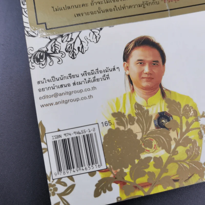 เปลี่ยนฮวงจุ้ย เปลี่ยนชีวิต รูปที่ 4