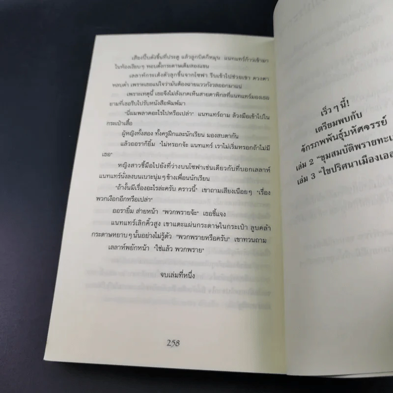 ชุด จักรภพพันธุ์มหัศจรรย์ ผจญภัยในแดนเงือก - Pieretta Dawn รูปที่ 13