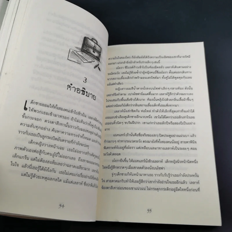 ชุด จักรภพพันธุ์มหัศจรรย์ ผจญภัยในแดนเงือก - Pieretta Dawn รูปที่ 11