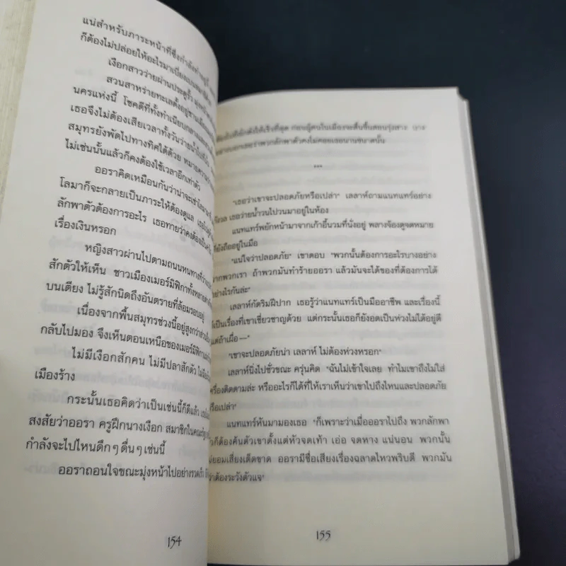 ชุด จักรภพพันธุ์มหัศจรรย์ ผจญภัยในแดนเงือก - Pieretta Dawn รูปที่ 12