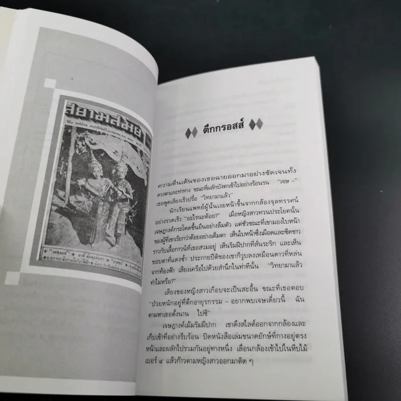 ตึกกรอสส์ - อ.อุดากร รูปที่ 15