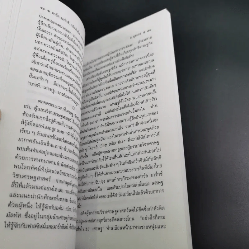 ตึกกรอสส์ - อ.อุดากร รูปที่ 17