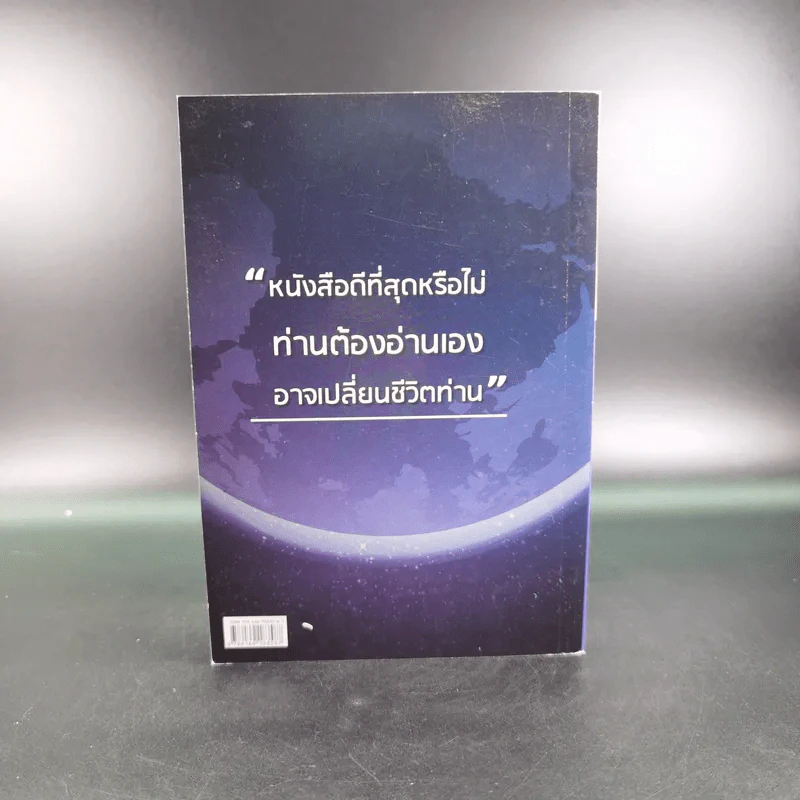 กฎจักรวาล - พ.อ.นพ.พงศ์ศักดิ์ ตั้งคณา รูปที่ 2