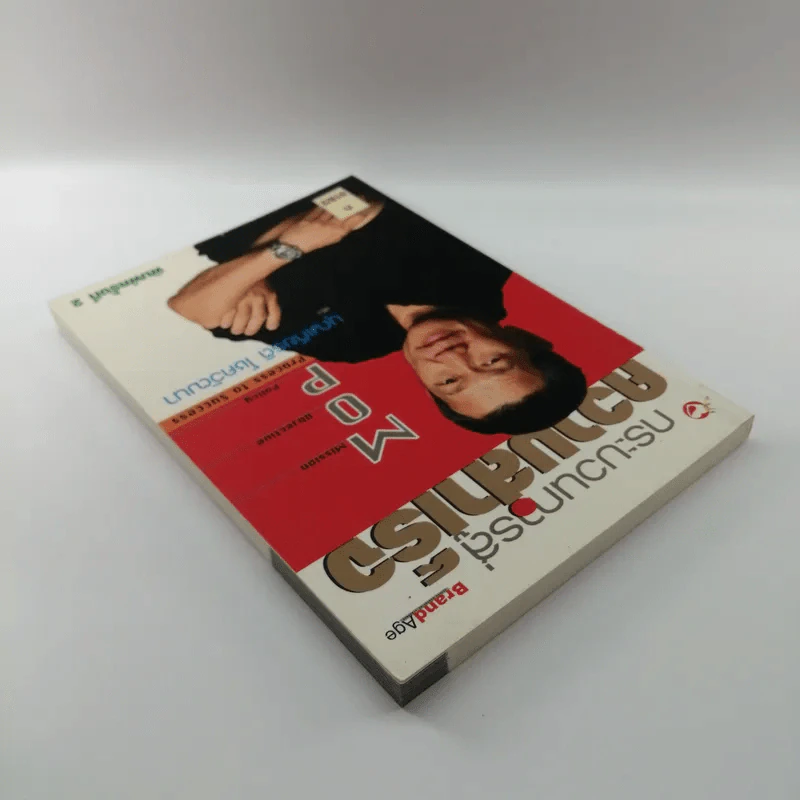 กระบวนการสู่ความสำเร็จ - บุญเกียรติ โชควัฒนา รูปที่ 5