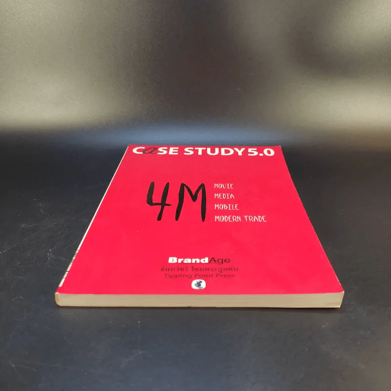Case Study 5.0 - ธันยวัชร์ ไชยตระกูลชัย รูปที่ 4