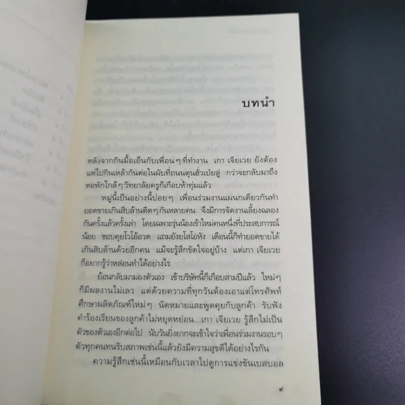 ฆาตกรรมอินเทอร์เน็ต - จี้ฉิง รูปที่ 13