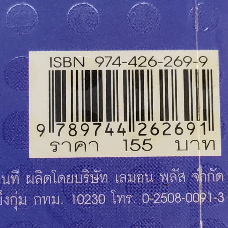 จริตหญิงฉบับ Working Woman - นกโกะ รูปที่ 15