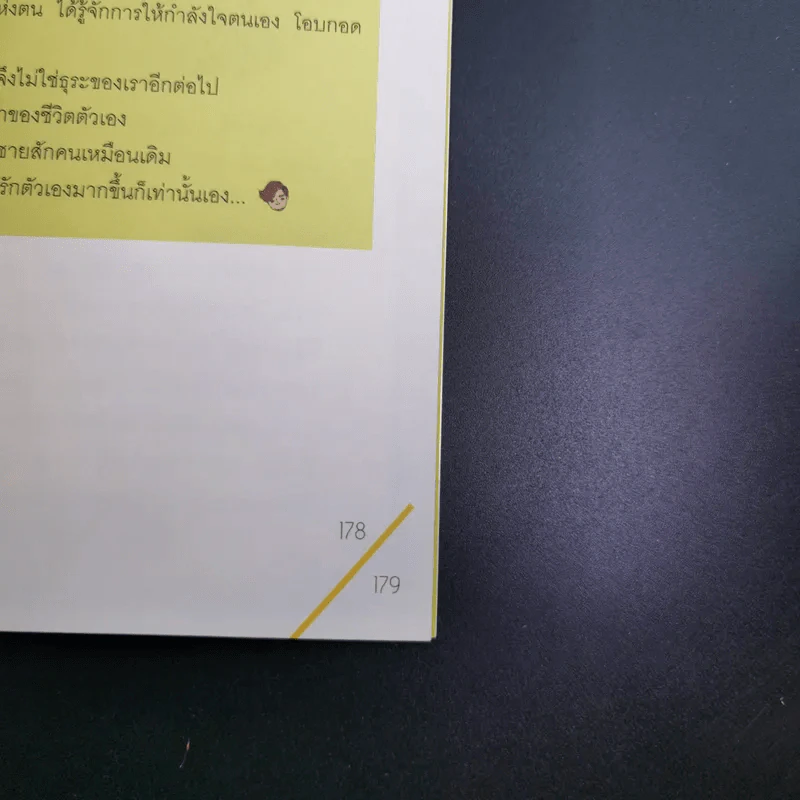 ผู้ชายเลวกว่าหมาและไม่ได้มาจากดาวอังคาร - กาละแมร์ รูปที่ 12