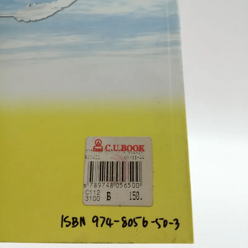 การวิเคราะห์การทำงานขององค์กรอิสระ - สถาบันพระปกเกล้า รูปที่ 14