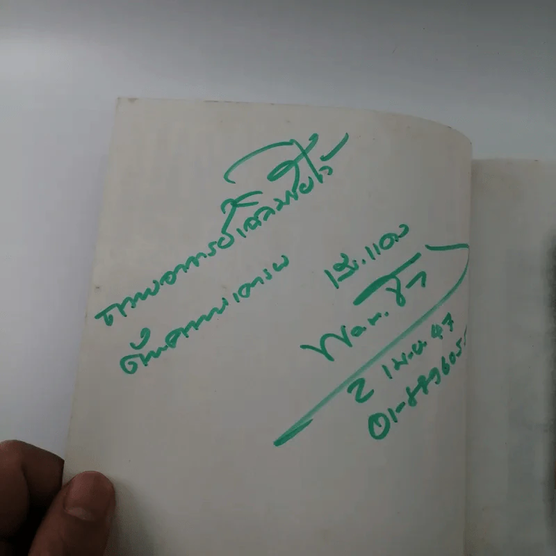คมเสธแดง ภาค 3 ตอน กองพันถูกปล้น แผ่นดินใต้ลุกเป็นไฟ - ยะ ยี่เอ๋ง รูปที่ 6