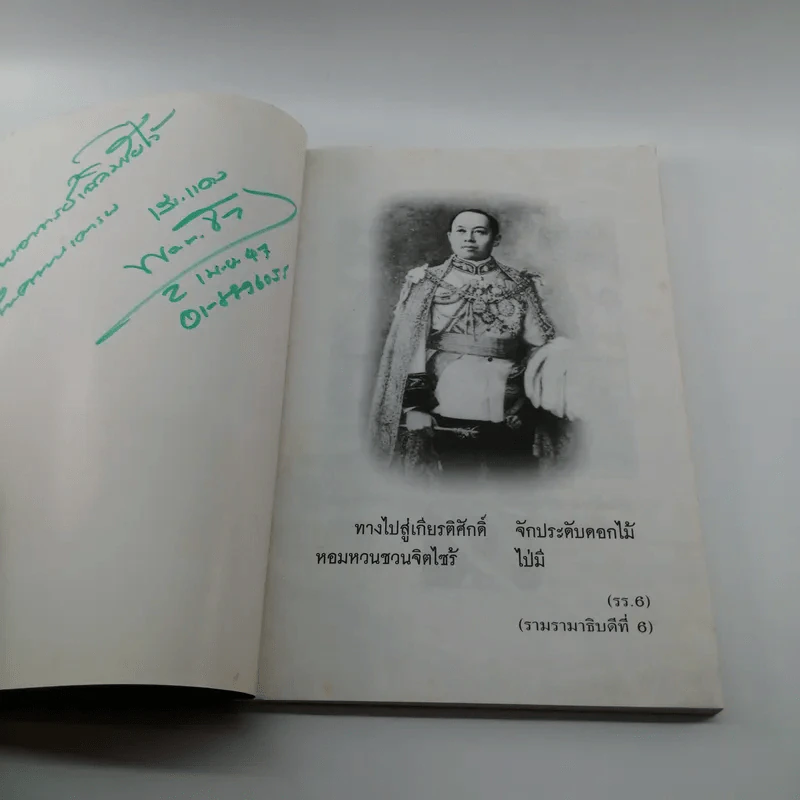 คมเสธแดง ภาค 3 ตอน กองพันถูกปล้น แผ่นดินใต้ลุกเป็นไฟ - ยะ ยี่เอ๋ง รูปที่ 7