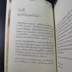 เรื่อง กะทิ กะทิ ที่ไม่ธรรมดา รูปที่ 10