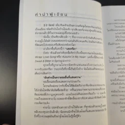 แชงกรีลา มนตร์ขลังสุดขอบโลก - กาญจนา หงษ์ทอง รูปที่ 7