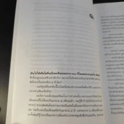 วิสามัญฯแฮกเกอร์ - Tsutomu Shimomura รูปที่ 10