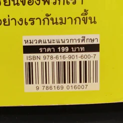 Born to be หมอ - นายแพทย์ติยะ รูปที่ 3