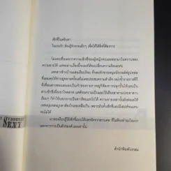 Suddenly Sexy เซ็กซี่ในพริบตา - วิภานี กาญจนาภิญโญกุล รูปที่ 10