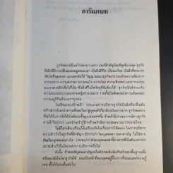 บริหารงานสไตล์ G - แฮโรลต์ จีนีน รูปที่ 9