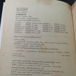 ความสุขของกะทิ - งามพรรณ เวชชาชีวะ รูปที่ 9