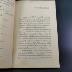 ความสุขของกะทิ - งามพรรณ เวชชาชีวะ รูปที่ 11
